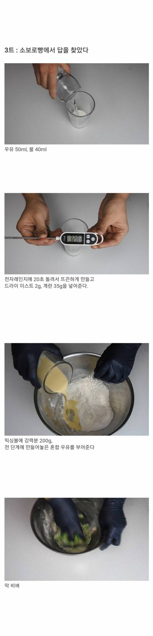 [스압] 현실판 따따베.jpg