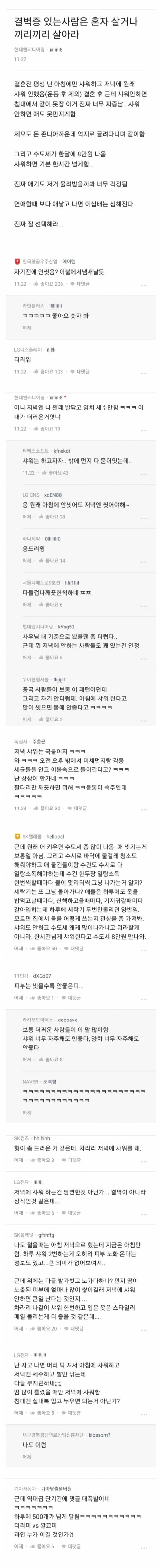 결벽증 와이프 논란.jpg