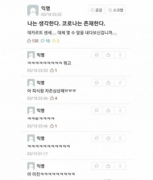 데카르트 선생님 몇 수 앞을 내다보신 겁니까