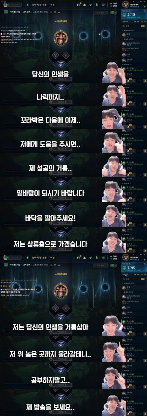 시험 앞두고 있는 시청자에게 공부하지 말라는 스트리머