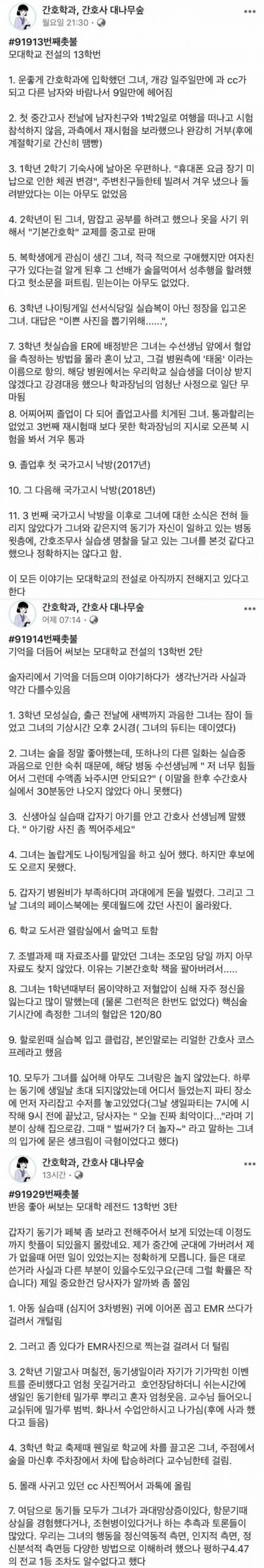 간호학과 전설의 13학번.jpg