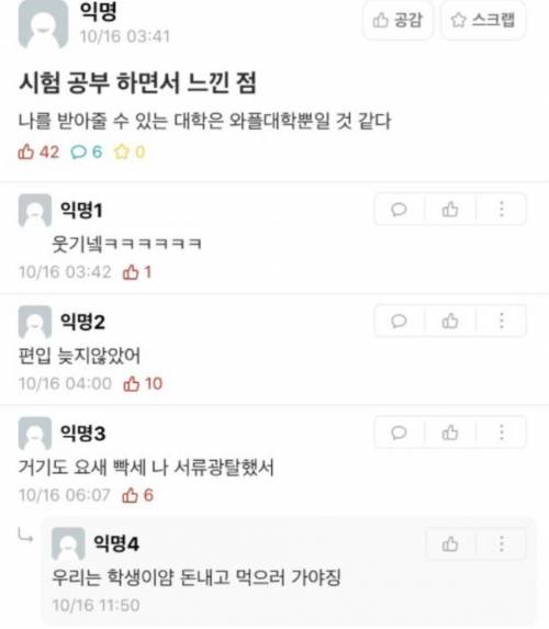 시험공부 하면서 느낀점.jpg