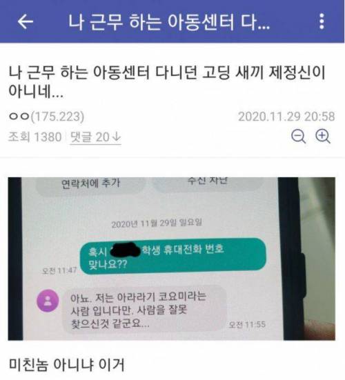 진짜를 만난 공익.jpg