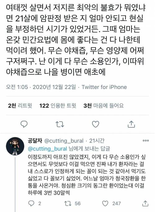 여태껏 살면서 저지른 최악의 불효.jpg