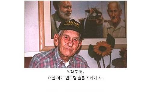 [스압] 그 얘기 재미있는데? 내가 사겠소