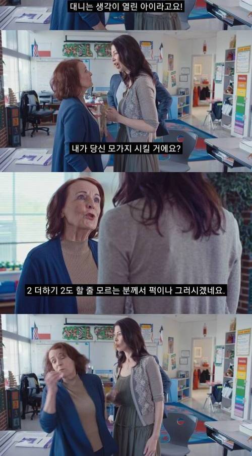 [스압] 2 + 2 = 22 라는걸 받아들인 교사.jpg