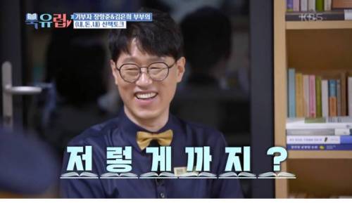 [스압] 부부가 쓴 가계부의 비밀.jpg