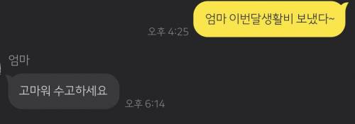 엄마의 온도차.kakaotalk