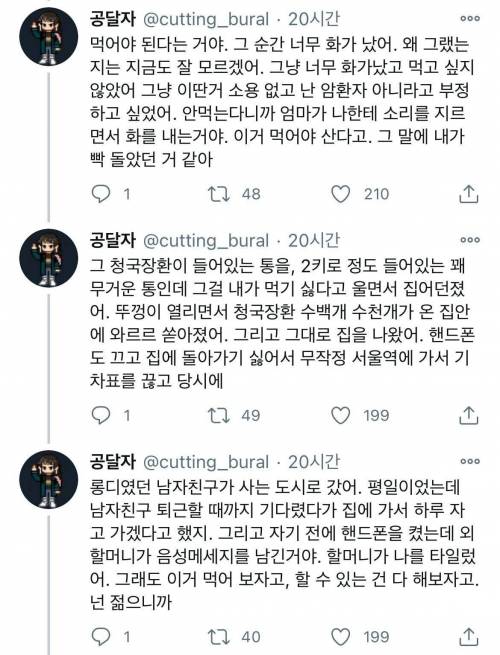 여태껏 살면서 저지른 최악의 불효.jpg