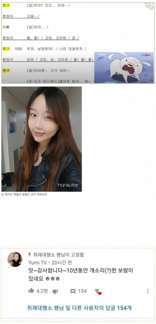 개소리 하고 돈받는 여성.jpg