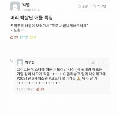 신년 인스타, 페북 예상.jpg