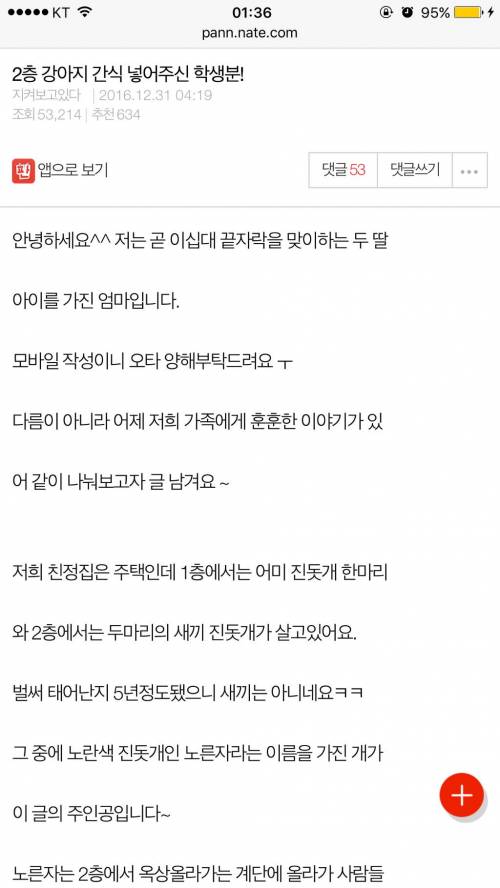 [스압] 2층 강아지 간식 넣어주신 학생분!.jpg