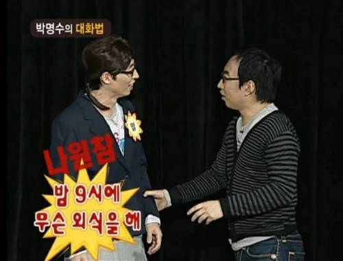 없는 게 없었던 이시국 무도짤....jpg