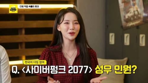 사이버펑크2077- 국내 성우 300명들 근황