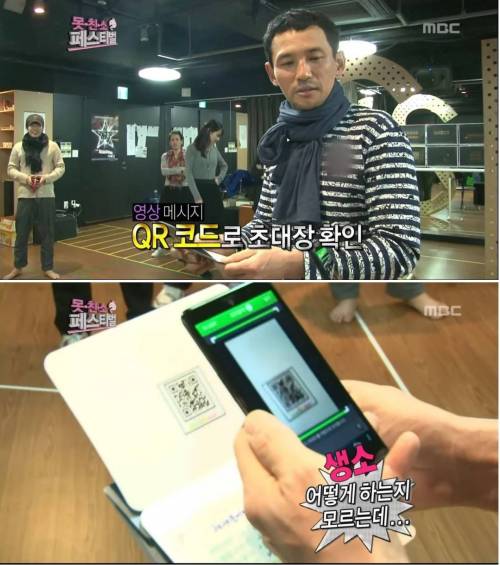 없는 게 없었던 이시국 무도짤....jpg