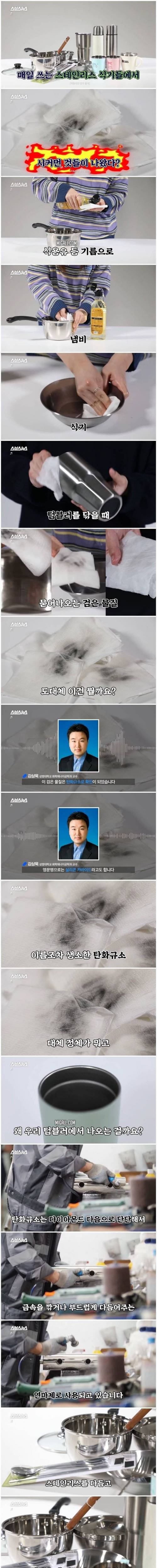 [스압] 스테인리스 식기에서 시커먼 것이 나왔다?