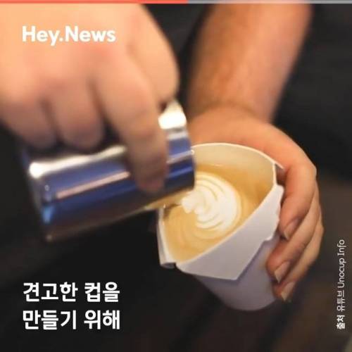 [스압] 플라스틱 뚜껑이 필요업는 테이크아웃 컵.jpg