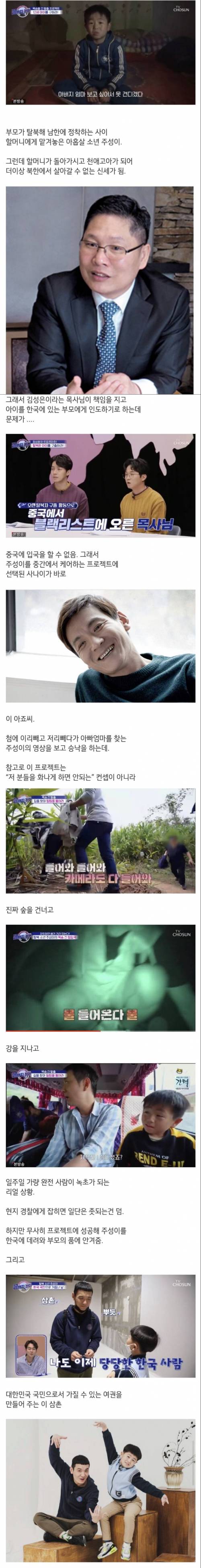 목숨 내놓고 방송하는 한국 코미디언.jpg