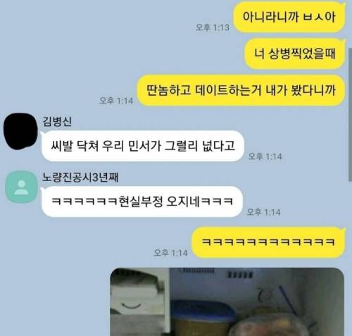 전여친을 잊지 못하는 단톡방.jpg