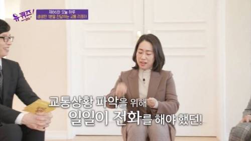 컴퓨터도 CCTV도 없이 교통방송하던 시절