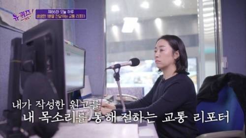 컴퓨터도 CCTV도 없이 교통방송하던 시절