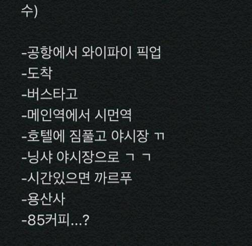 여행계획 스타일 극과극.jpg