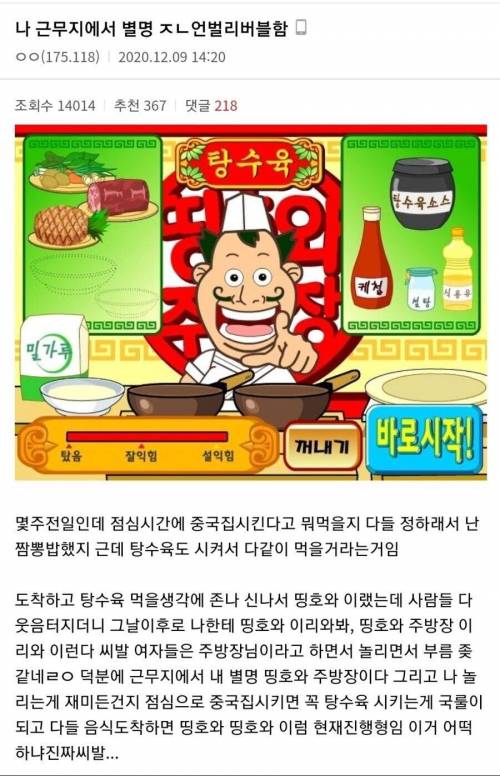 근무지에서 놀림당하는 공익.jpg