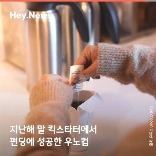 [스압] 플라스틱 뚜껑이 필요업는 테이크아웃 컵.jpg