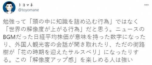 어느 일본인이 생각하는 공부를 하는 이유.jpg