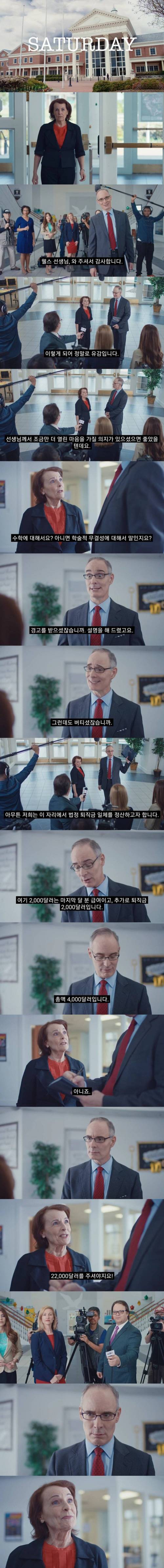 [스압] 2 + 2 = 22 라는걸 받아들인 교사.jpg