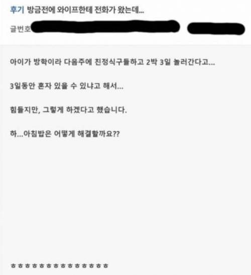 방금 전에 와이프한테 전화가 왔는데