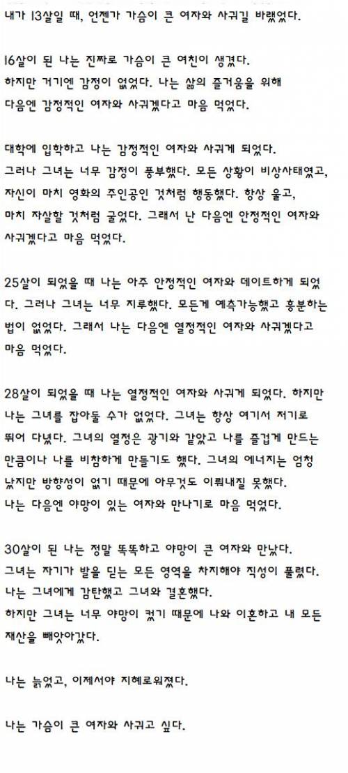 어느 인생 경험자의 글.jpg
