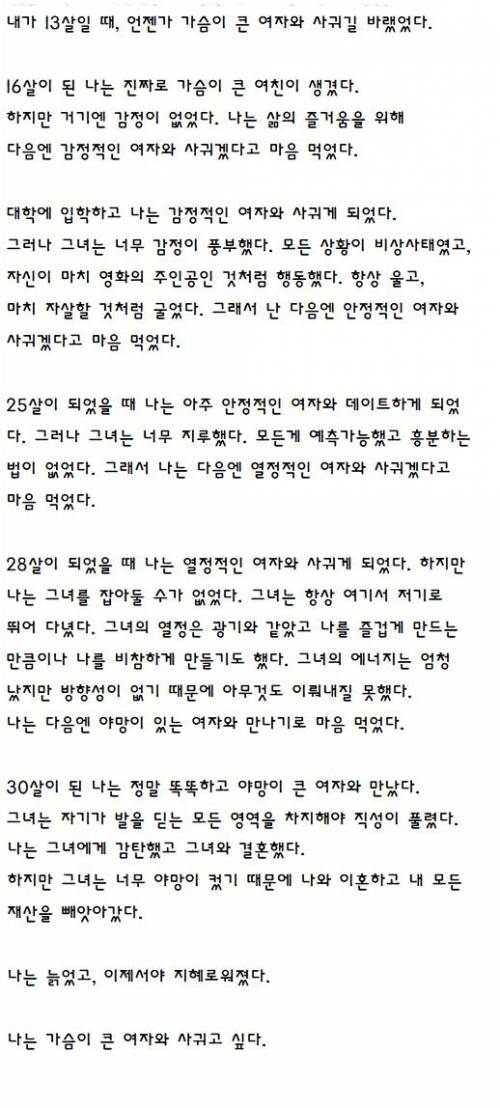 어느 인생 경험자의 글.jpg