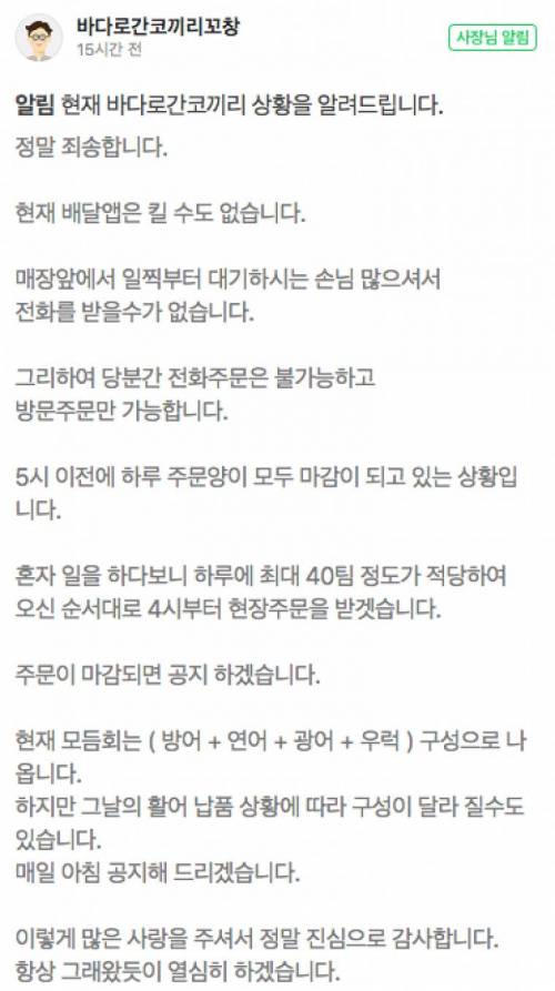 29000원 배달횟집......현재 매장 앞 상황.jpg