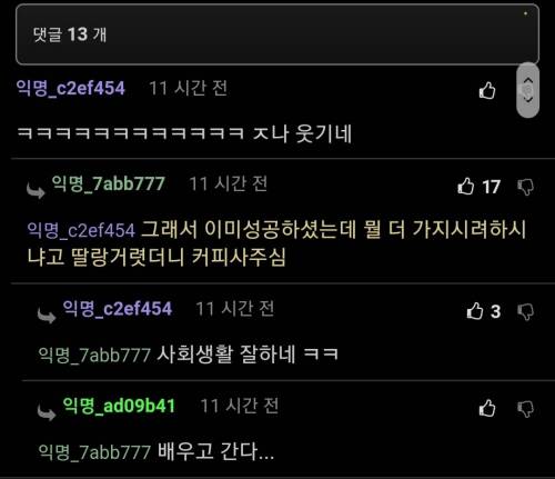 사회생활의 달인.samsung