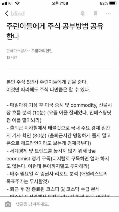 주린이들에게 가르쳐주는 주식 공부법