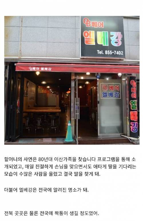 익산역에서 출발하여 전국에 알려진 가게.jpg