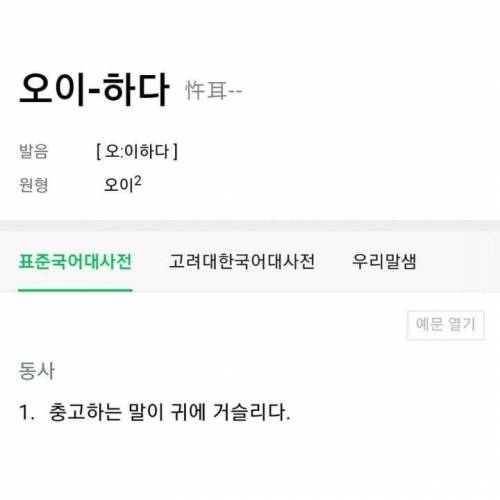 귀여운 한국말.jpg