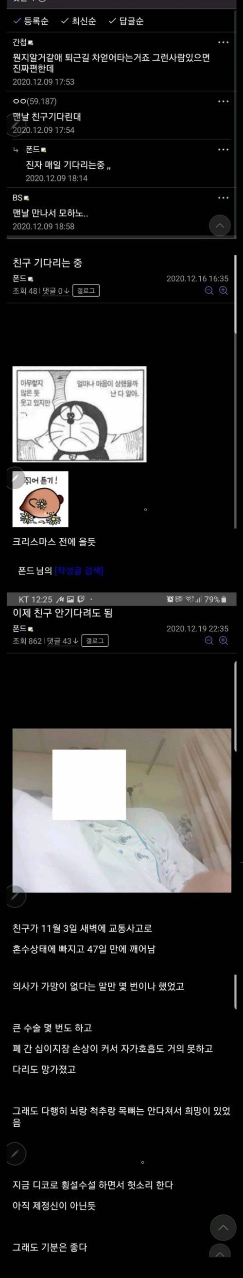 [스압] 친구를 기다리는 사람.jpg
