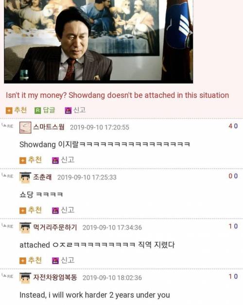 타짜 명대사 영어버전.jpg