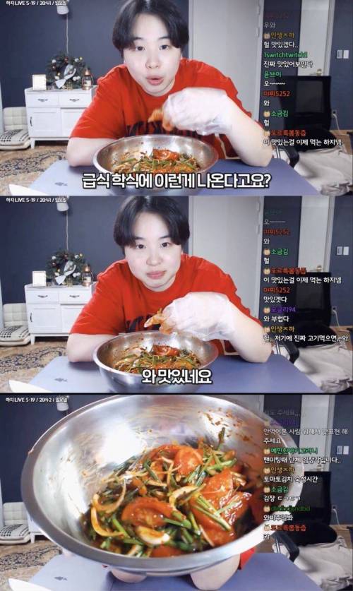 요즘에는 급식 반찬으로 토마토 김치가 나와요