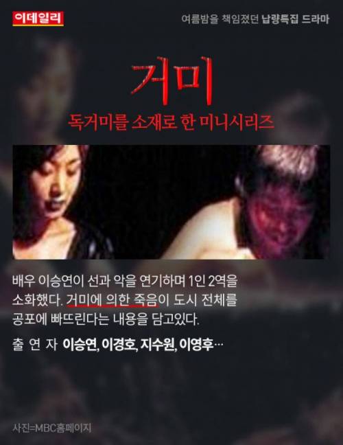 아재들을 벌벌 떨게 만들었던 추억의 공포 드라마들.jpg