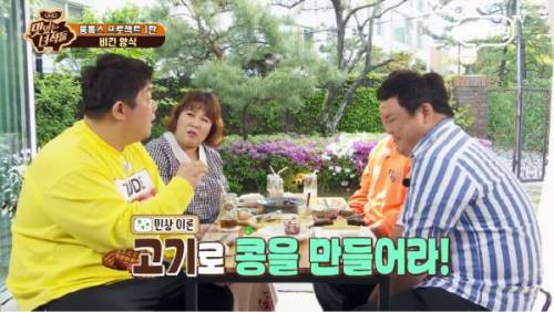 콩고기 먹는 것을 이해 못하는 이유.jpg