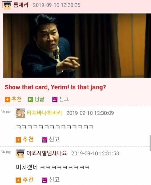 타짜 명대사 영어버전.jpg