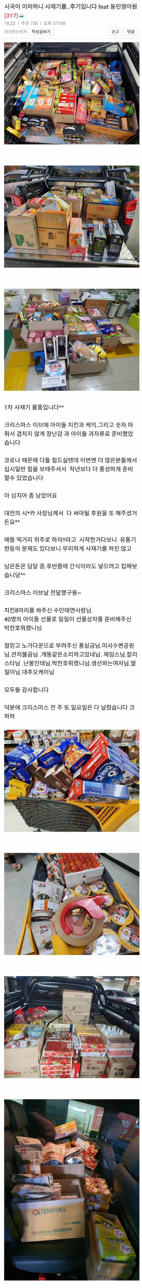 [스압] 이시국에 사재기하는 보배드림 아재들.jpg