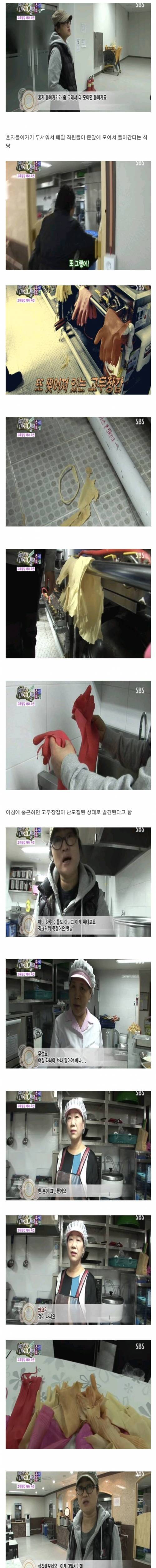 [스압] 매일 고무장갑 테러를 당하는 식당.jpg