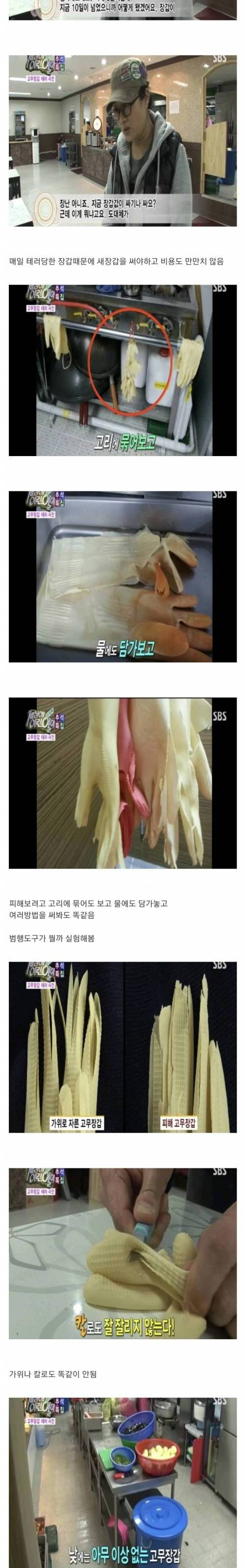 [스압] 매일 고무장갑 테러를 당하는 식당.jpg