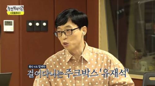 [스압] 유재석 헤르미온느설.jpg