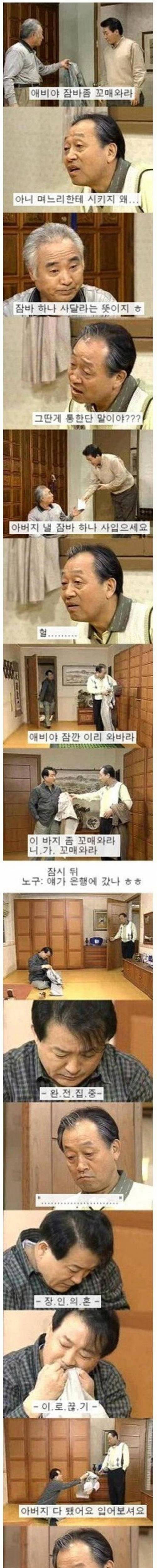 [스압] 눈치 1도 없는 자식