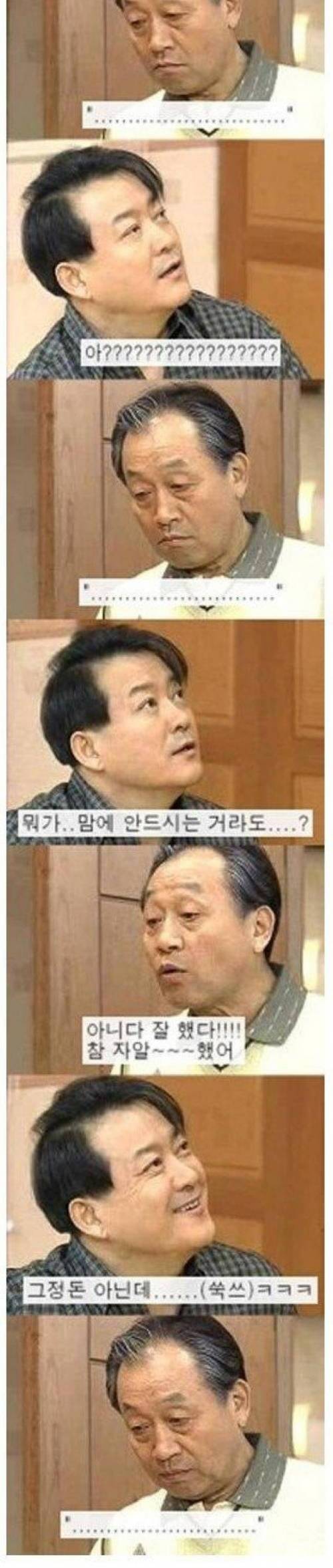 [스압] 눈치 1도 없는 자식